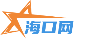 海口网